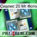 Сиалис 20 Мг Фото viagra5